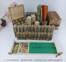 龙安春画全集之金瓶梅绘画24手卷